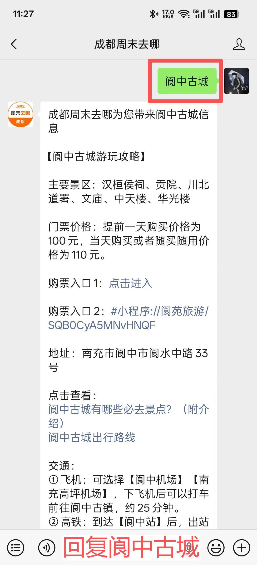 【成都周邊遊】第一次去閬中必看！2天1晚路線+門票+美食攻略來了~