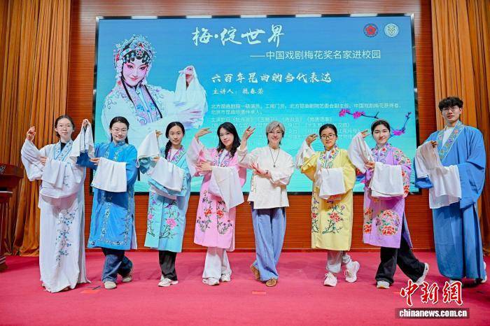 首場“梅·綻世界——中國戲劇梅花獎名家進校園”活動舉辦