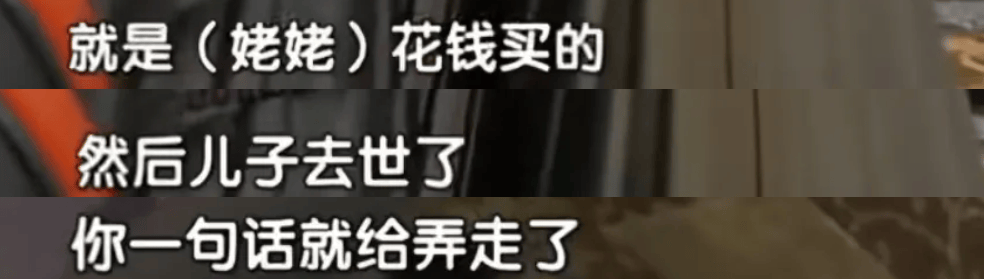 二婚丈夫去世後，女子起訴95歲婆婆要求繼承房產和“唐伯虎真跡”