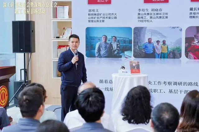 深圳職工有了“隨身圖書館” 快遞小哥首批嚐鮮