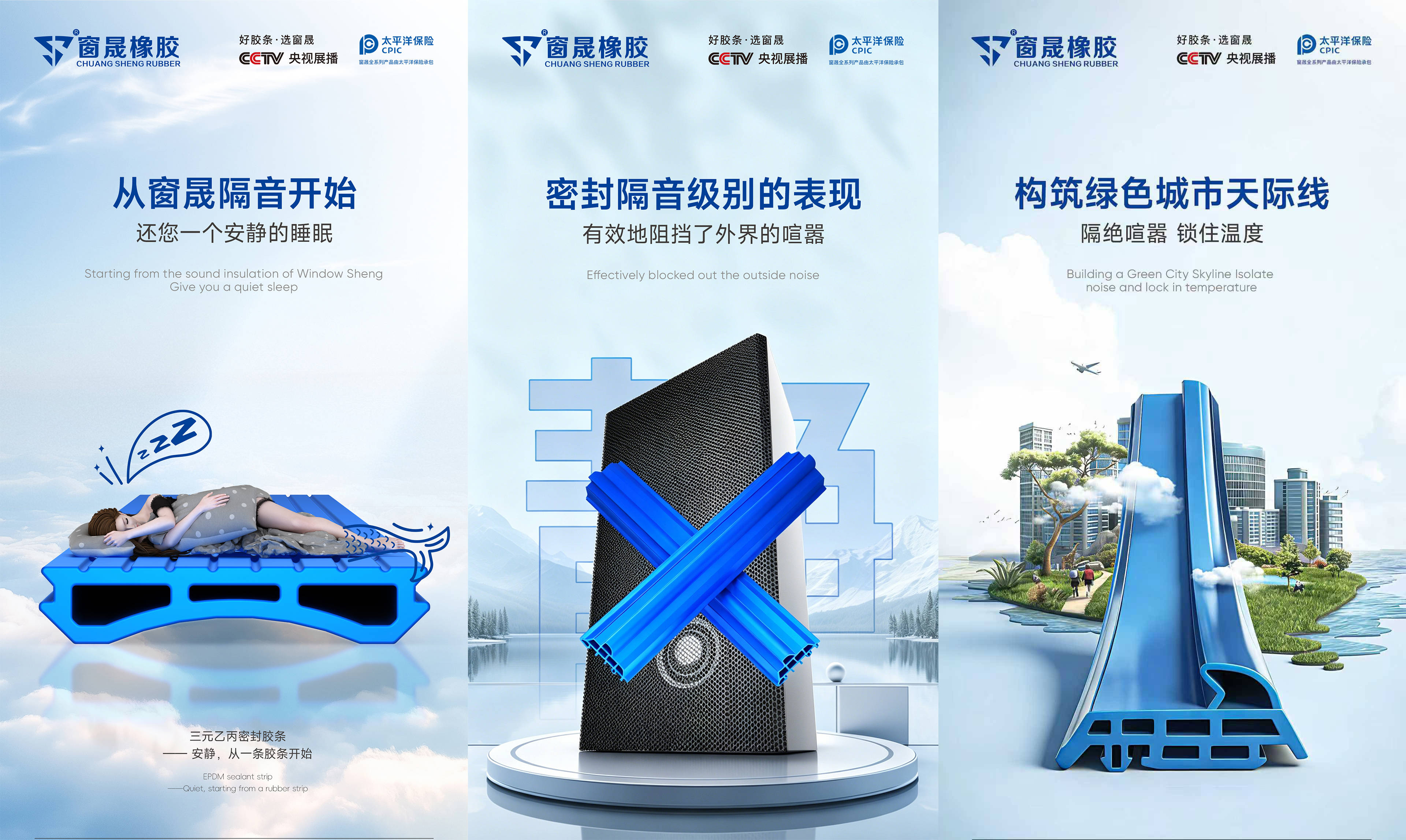 門窗膠條的隔音效果如何？門窗膠條廠家的隔音膠條推薦