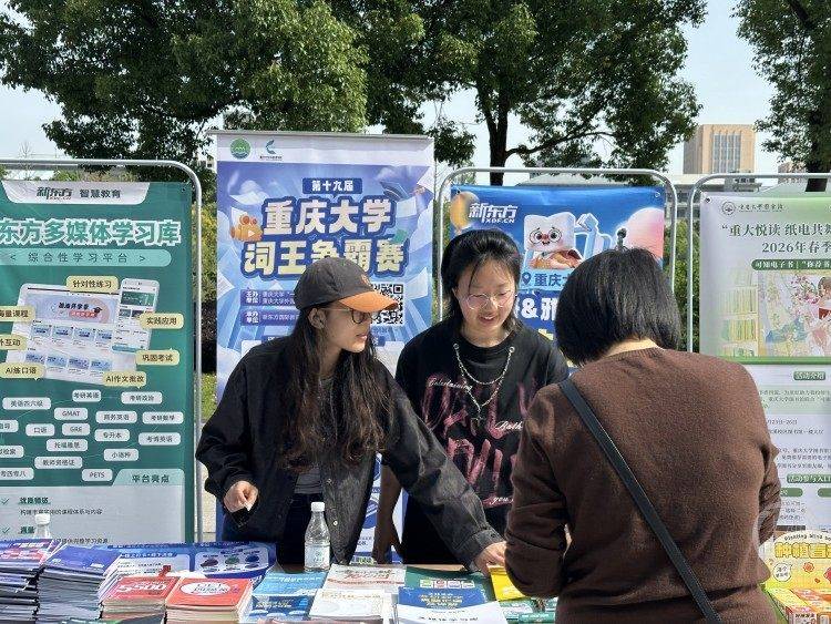 重慶市大學生閱讀文化節，來了