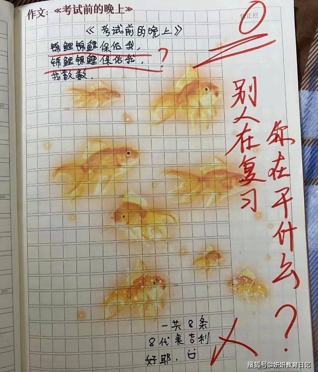 小學女生作文《自畫像》，老師沒勇氣翻開第二頁：直接撕了重寫