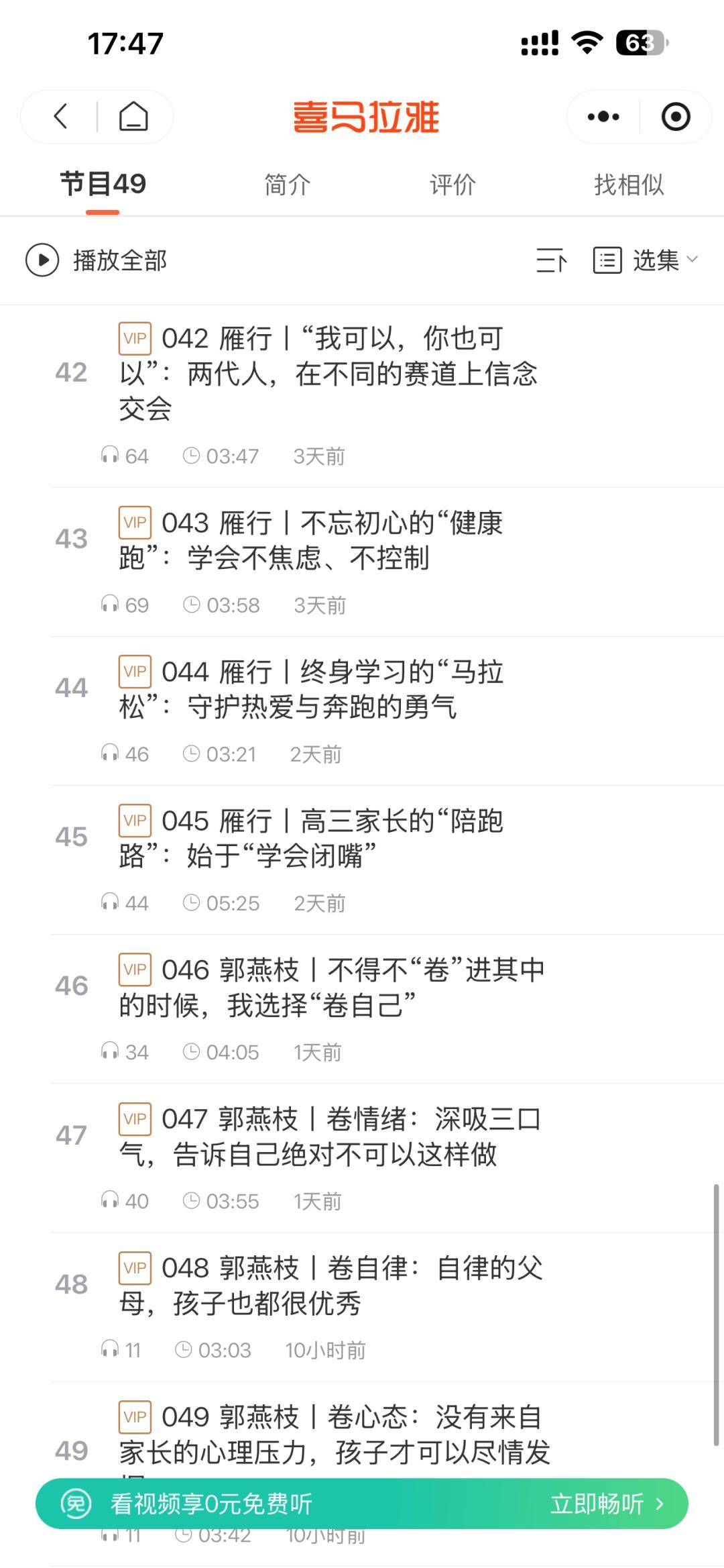 有聲上新 |《我們做對了什麼》：聽十一學校家長，解鎖中學陪伴密碼