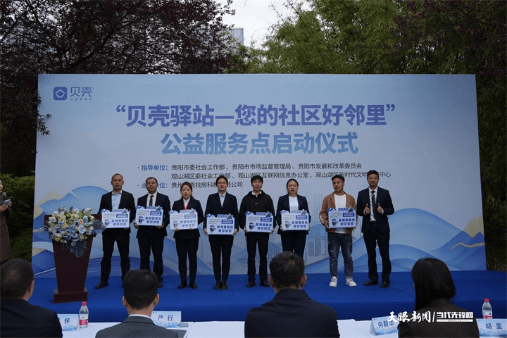 【天眼觀察】從房產服務門店到社羣暖心港：貝殼驛站守護鄰里煙火氣