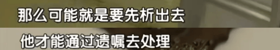 二婚丈夫去世後，女子起訴95歲婆婆要求繼承房產和“唐伯虎真跡”