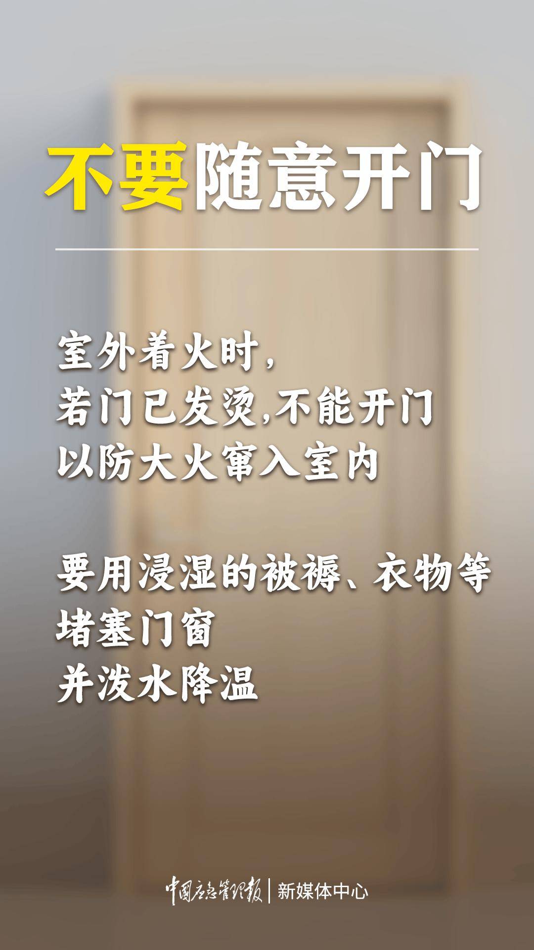 速速收藏！居民住宅小區消防安全知識“劃重點”→
