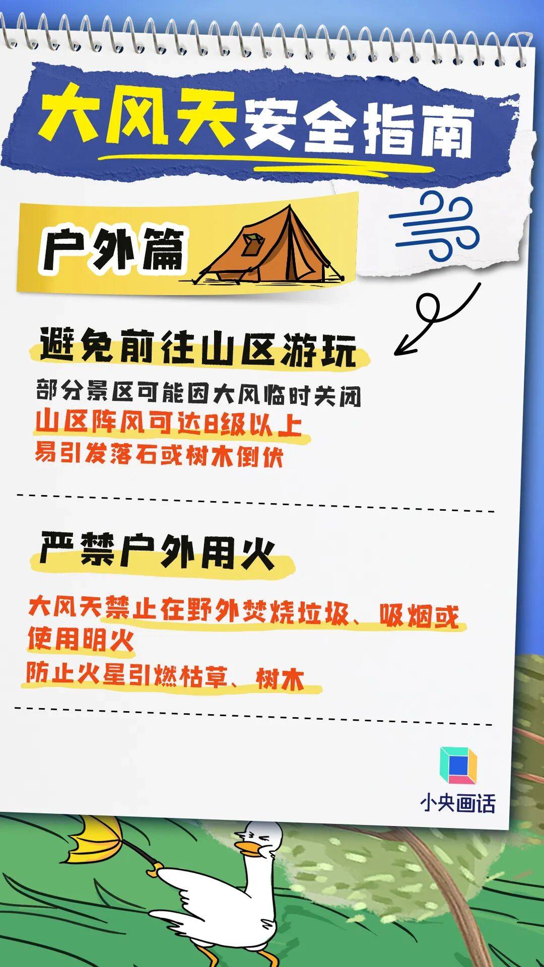 緊急提醒：關好門窗！陝西釋出災害性天氣預報！小雨、陣雨、局地中到大雨明天到 →