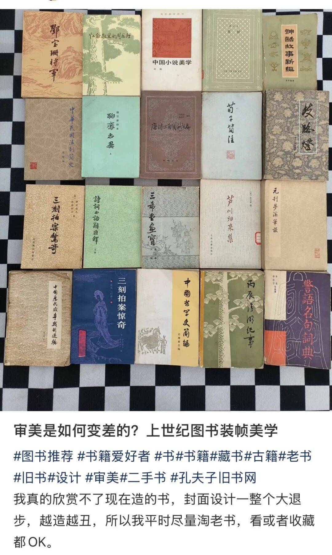 圖書屆的童年回憶，審美下降了？