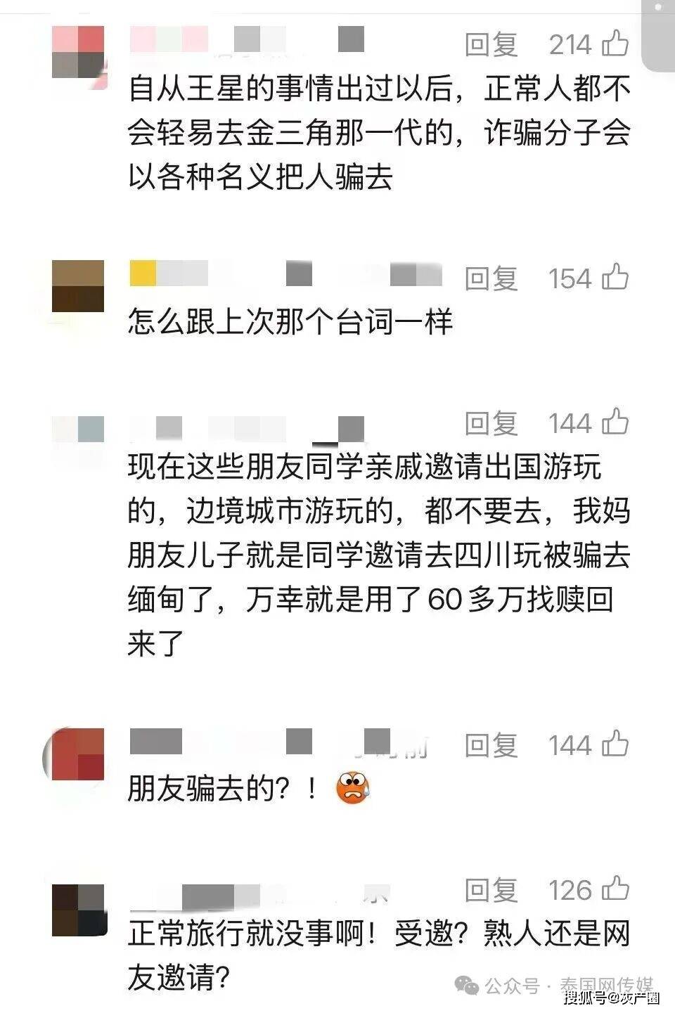 原創中國女大學生被賣緬甸園區！大使館發出提醒！