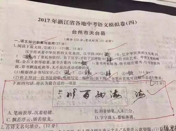 中國書法協會被曝光！