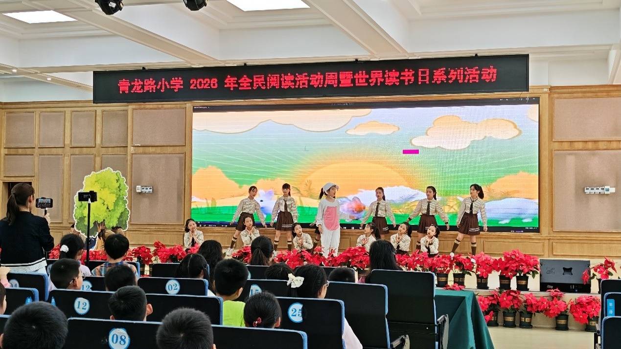 打破閱讀邊界 青龍路小學書香潤童心