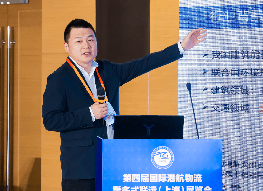 【貨主論壇】2026中國綠色建材出口暨國際物流論壇，在上海召開