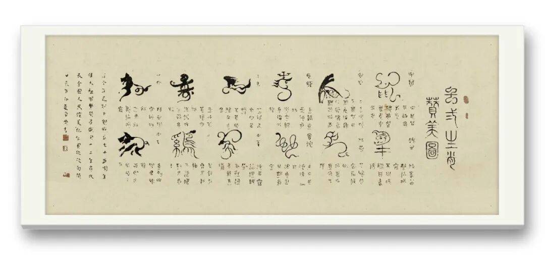 當代書法藝術家謝永順——丹青承匠心，翰墨譜華章