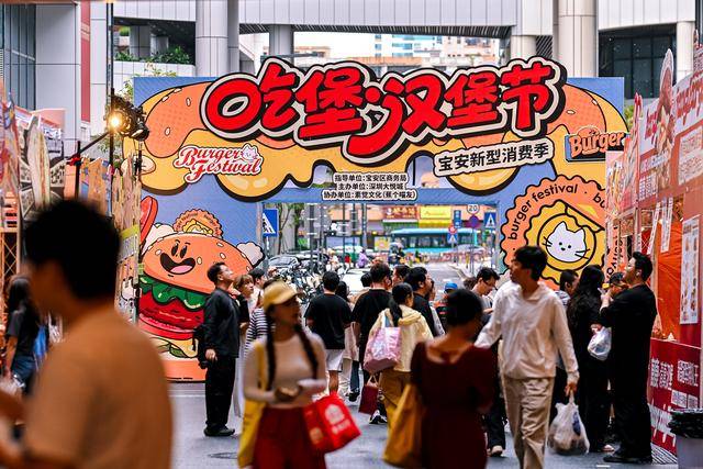 深圳首屆“吃堡漢堡節”啟幕，美食IP點燃五一消費熱潮
