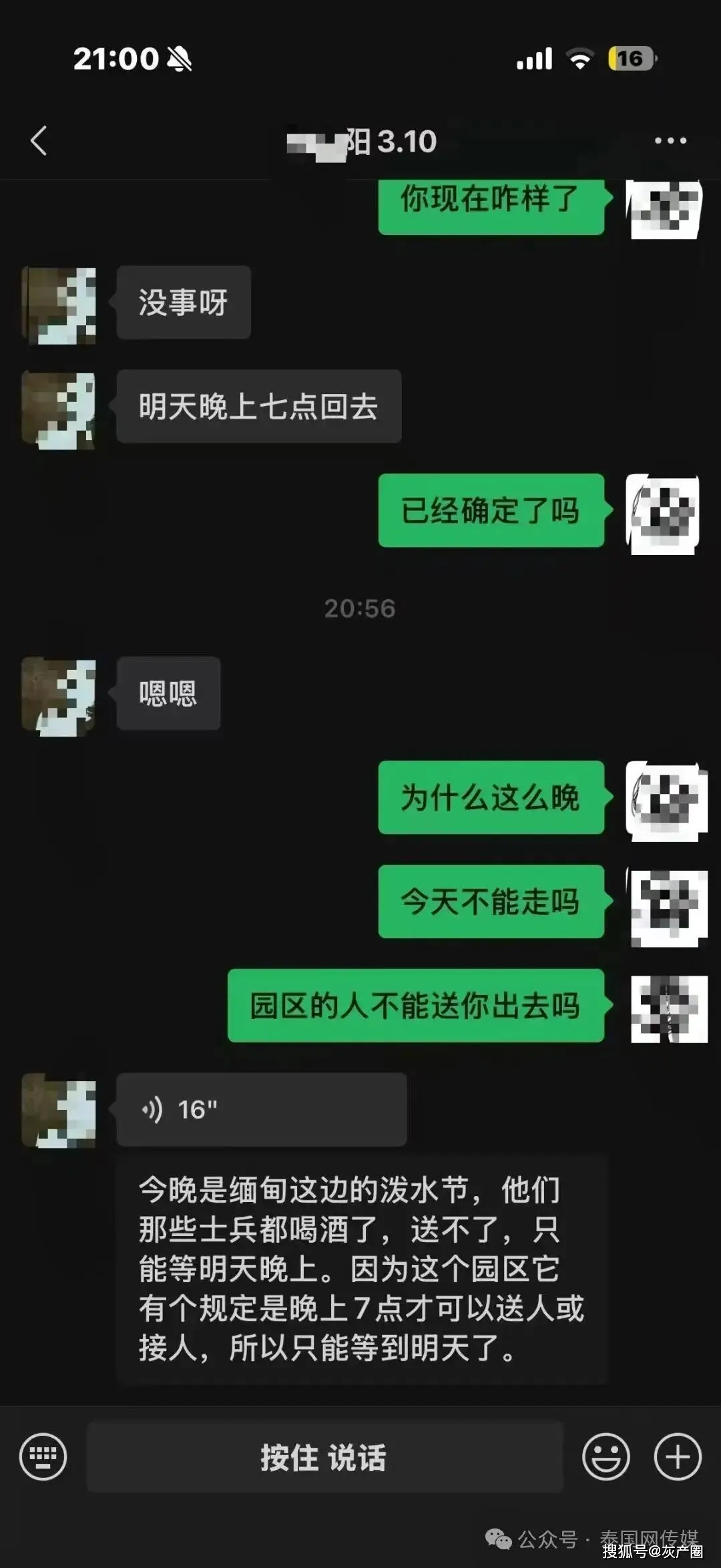 原創中國女大學生被賣緬甸園區！大使館發出提醒！