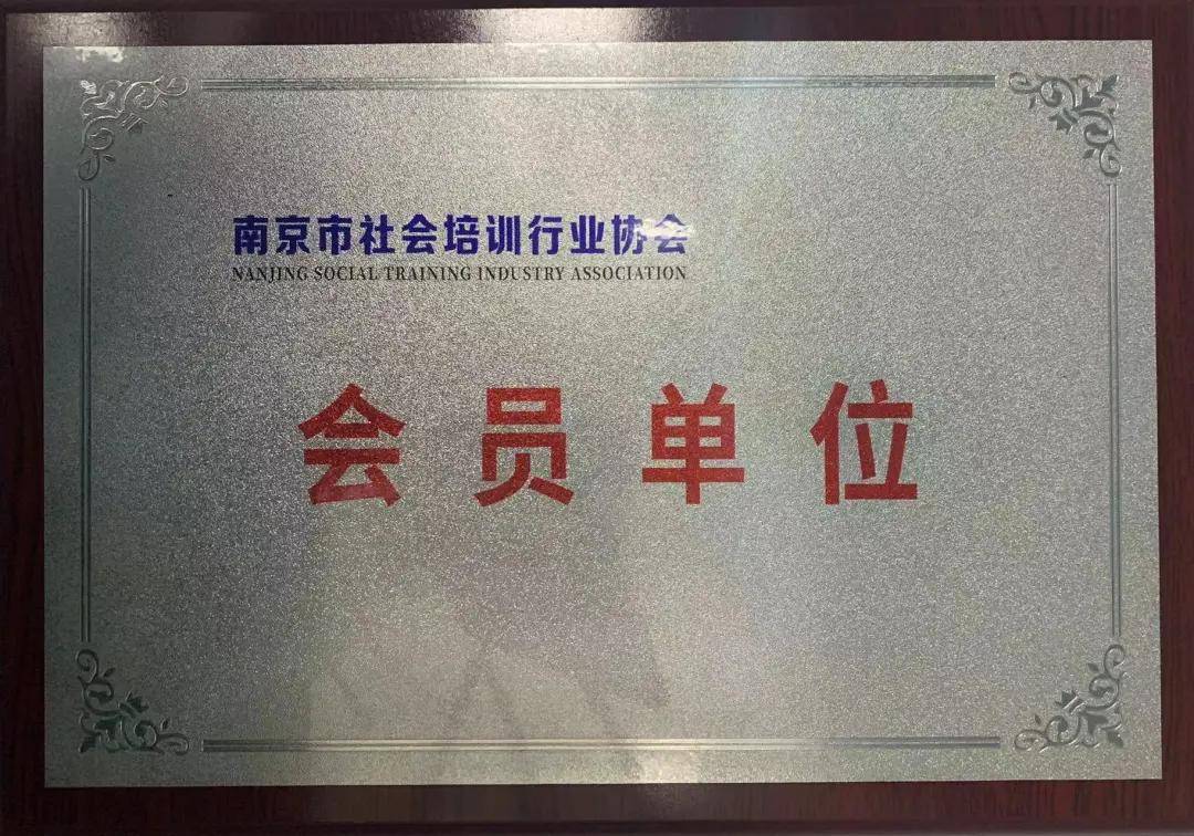 邁成教育這些年