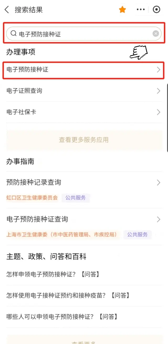 家長收藏！兒童疫苗預約接種指南來了！