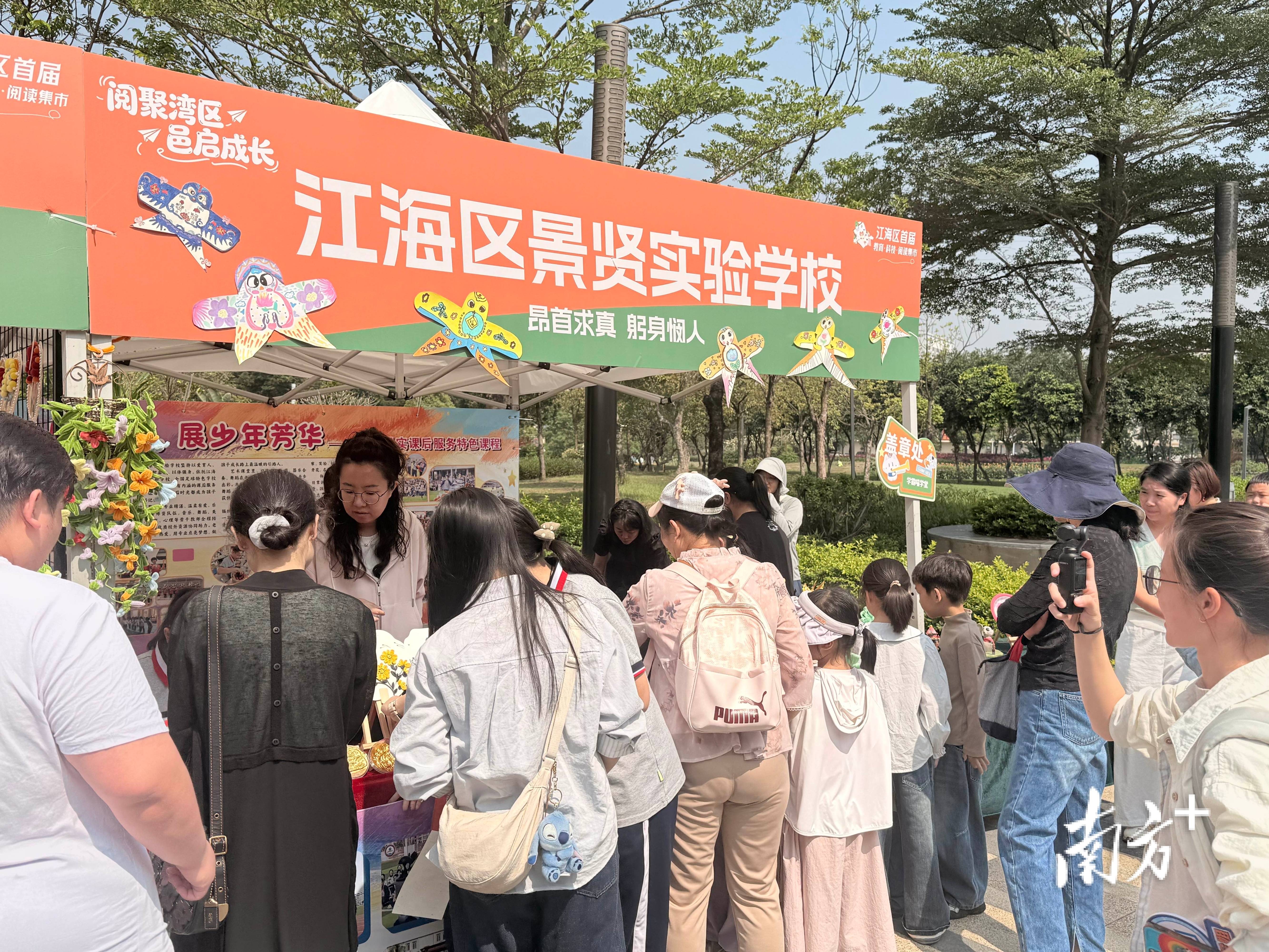 閱聚灣區，本週末江海首屆教育·科技·閱讀集市約定你