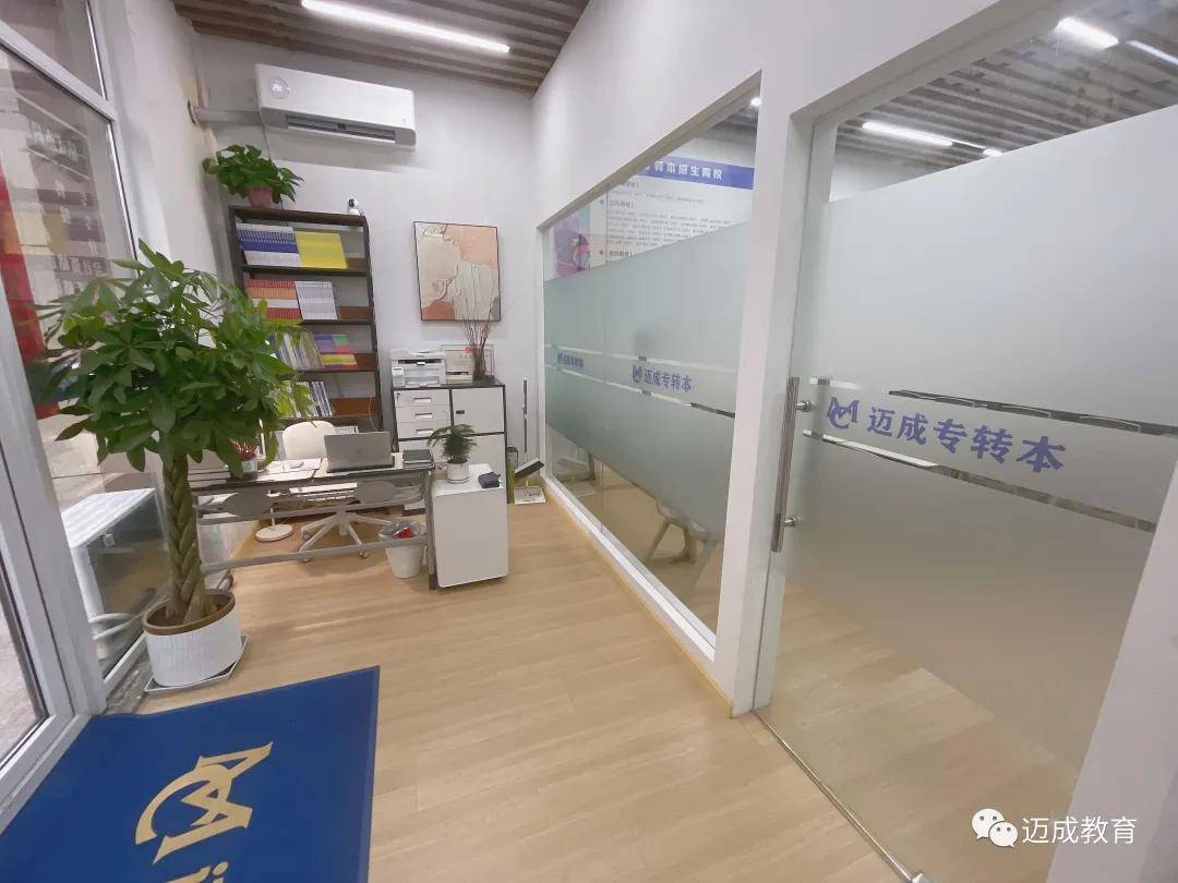 邁成教育這些年