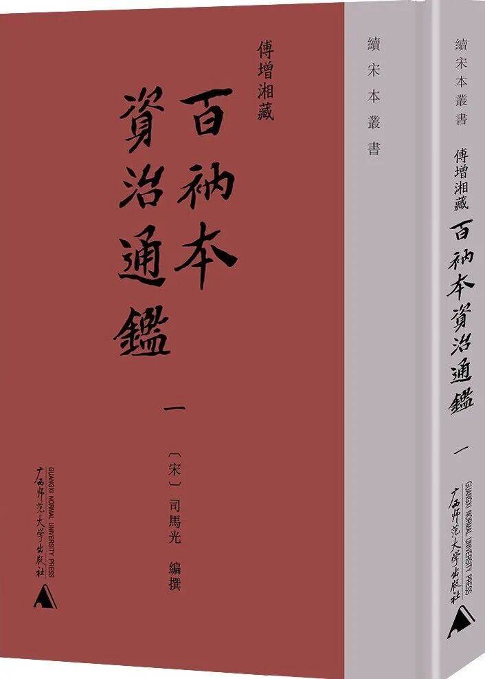 原創《重慶圖書館藏傅增湘捐贈文獻圖錄》前言