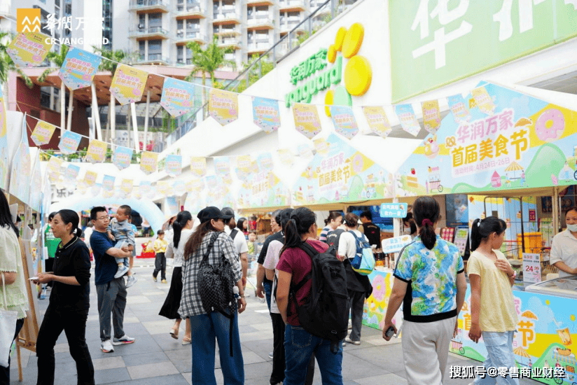 暢享初夏，萬家請客——華潤萬家首屆美食節熱力啟幕