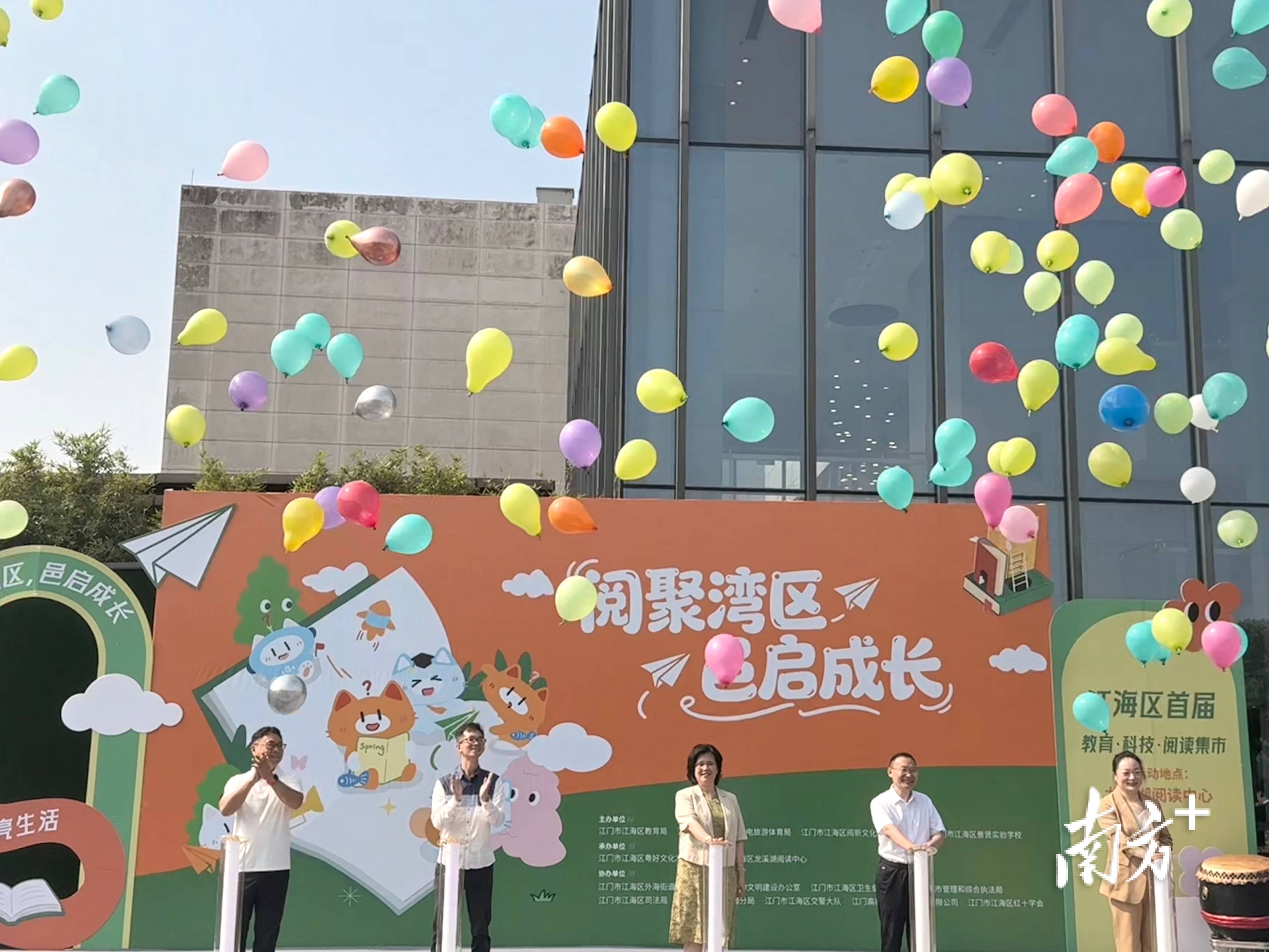 閱聚灣區，本週末江海首屆教育·科技·閱讀集市約定你