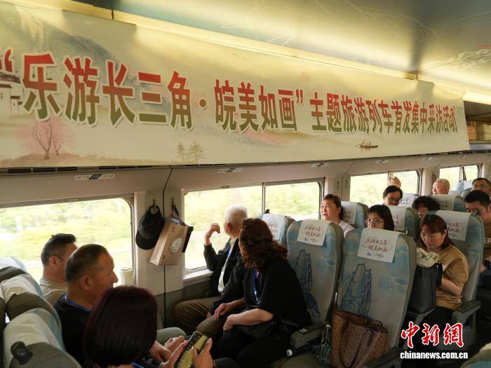 “樂遊長三角·皖美如畫”主題旅遊列車首發