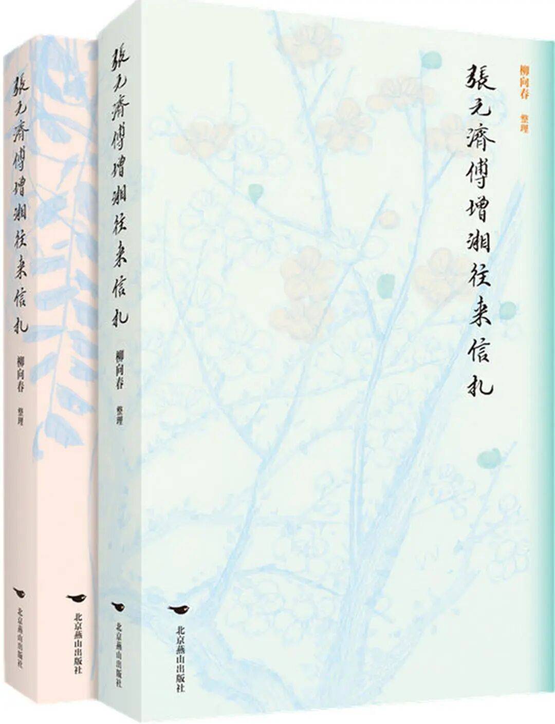 原創《重慶圖書館藏傅增湘捐贈文獻圖錄》前言
