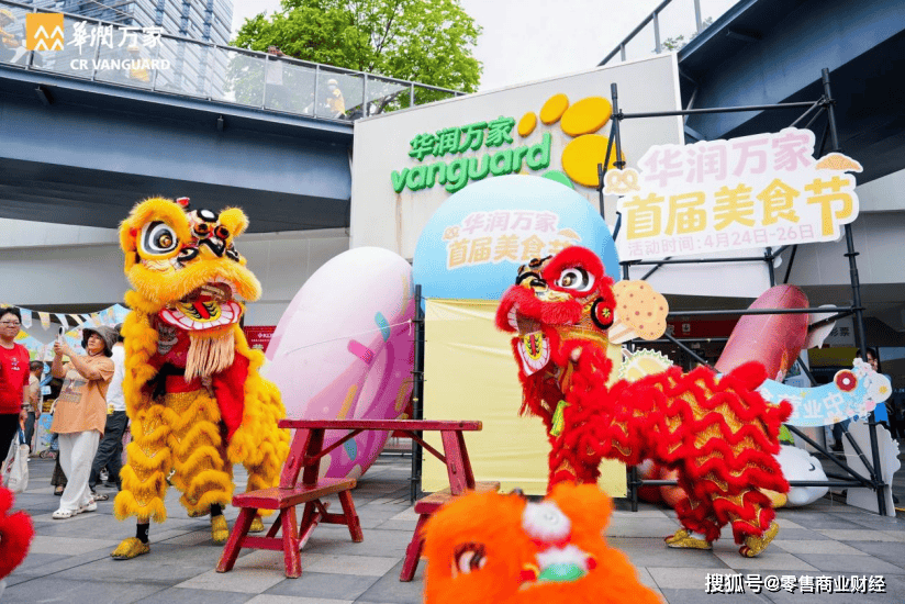 暢享初夏，萬家請客——華潤萬家首屆美食節熱力啟幕