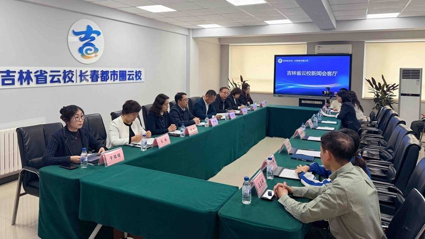雲端賦能教育 均衡惠及萬家——吉林雲校打造數字化教育民生新標杆