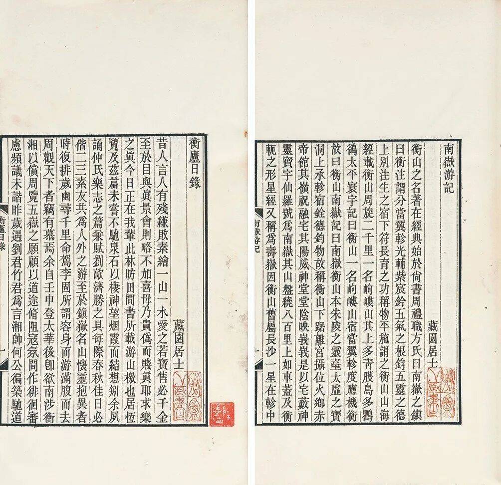 原創《重慶圖書館藏傅增湘捐贈文獻圖錄》前言