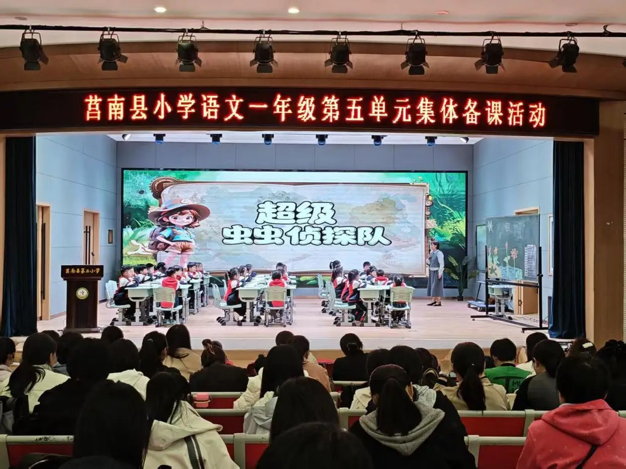 原創莒南縣小學語文一年級第五單元集體備課在莒南縣第三小學舉行