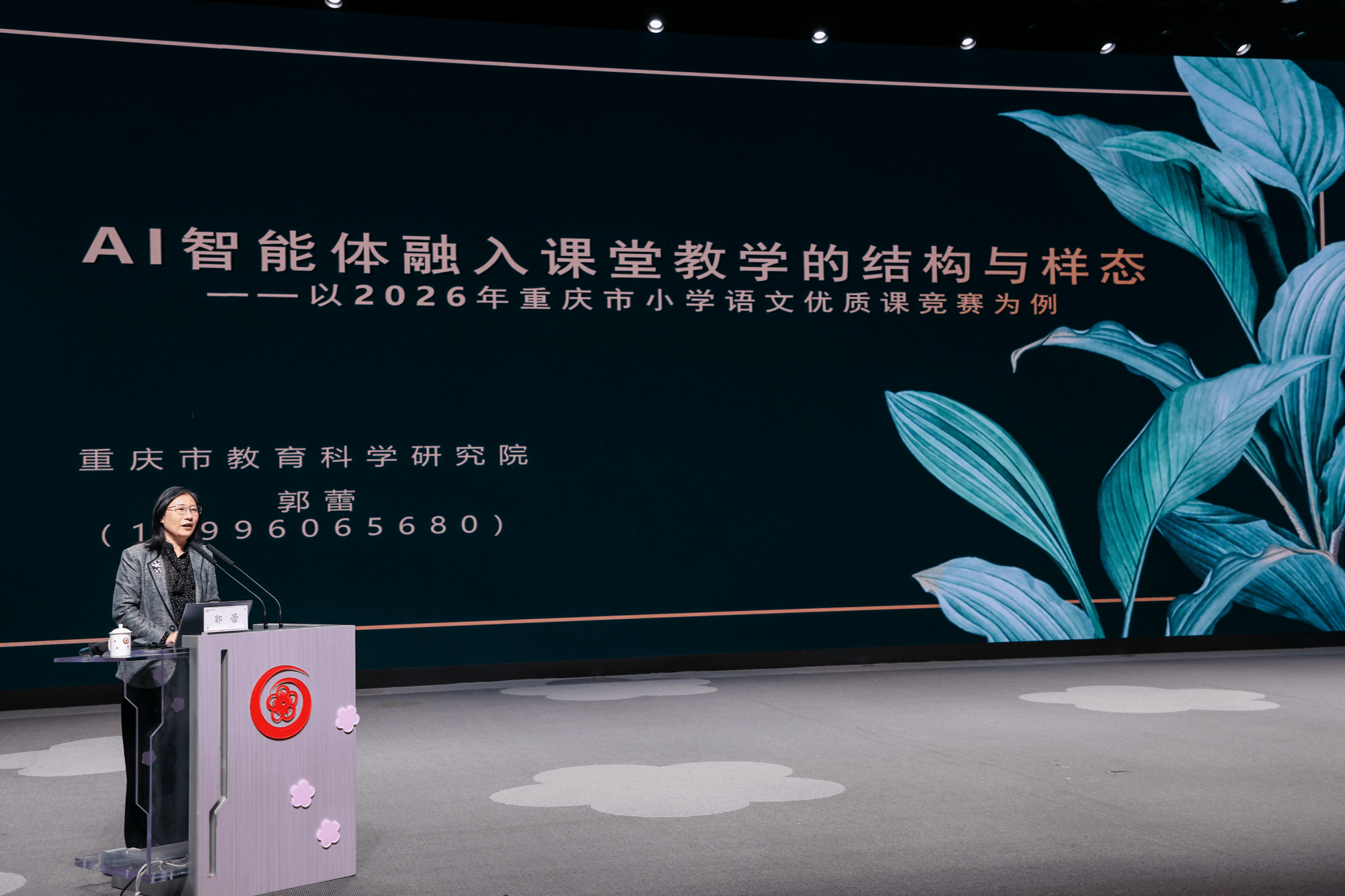 重慶小學語文學科優質課大賽（表達課賽場）落幕