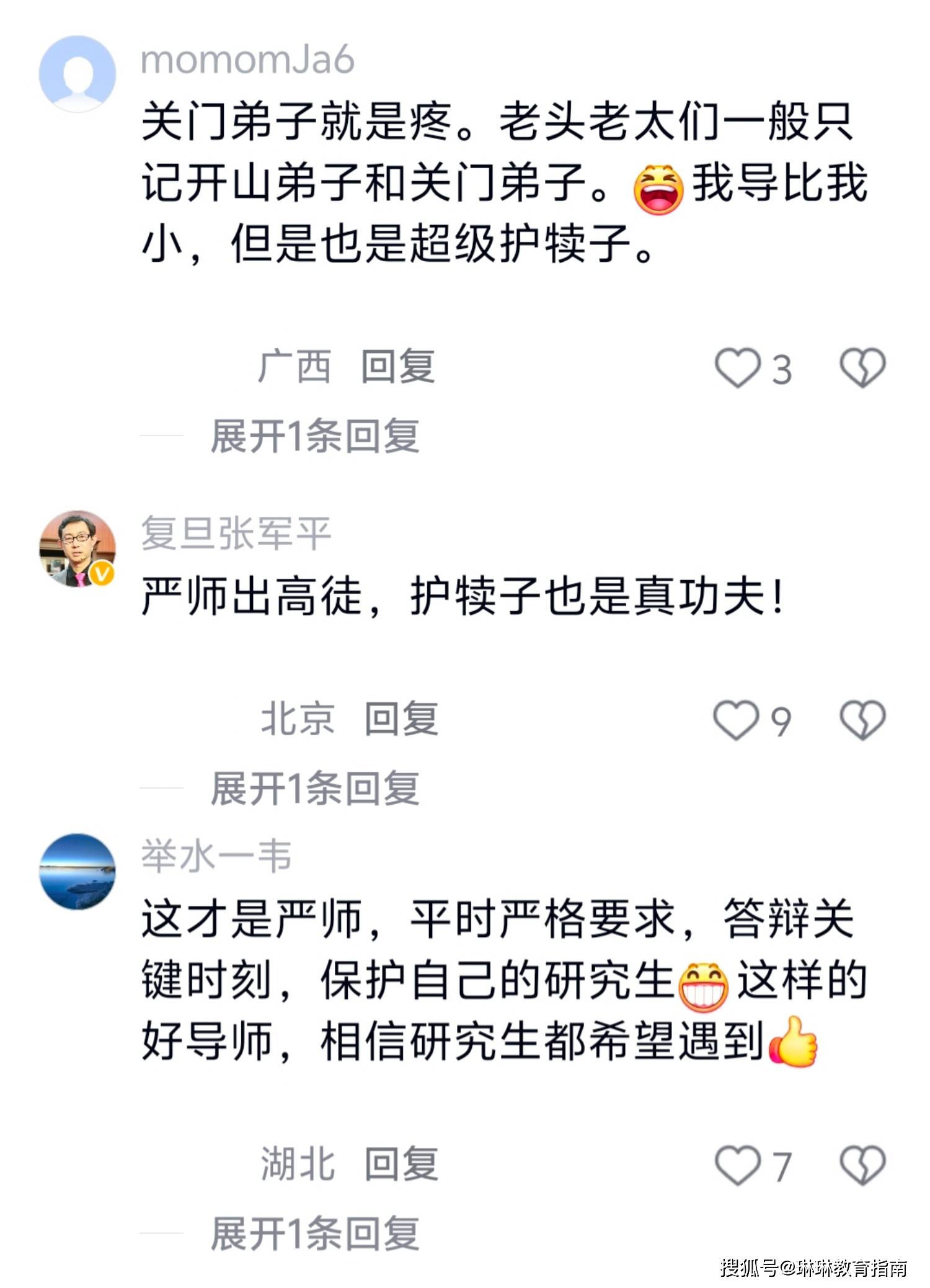 原創研究生被導師罵了3年，答辯當天愣在原地：學術圈的“護犢子”原來是這樣