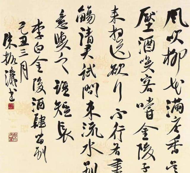 原創書法大家歐陽中石：盲目設立書法學科，“書法博士”終成笑話