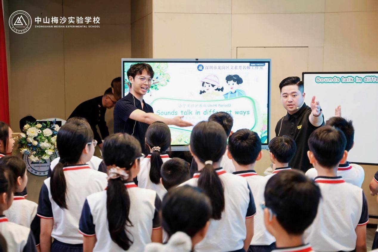 讓教育戲劇賦能英語課堂！廣東省這一課題成果展在中山舉行