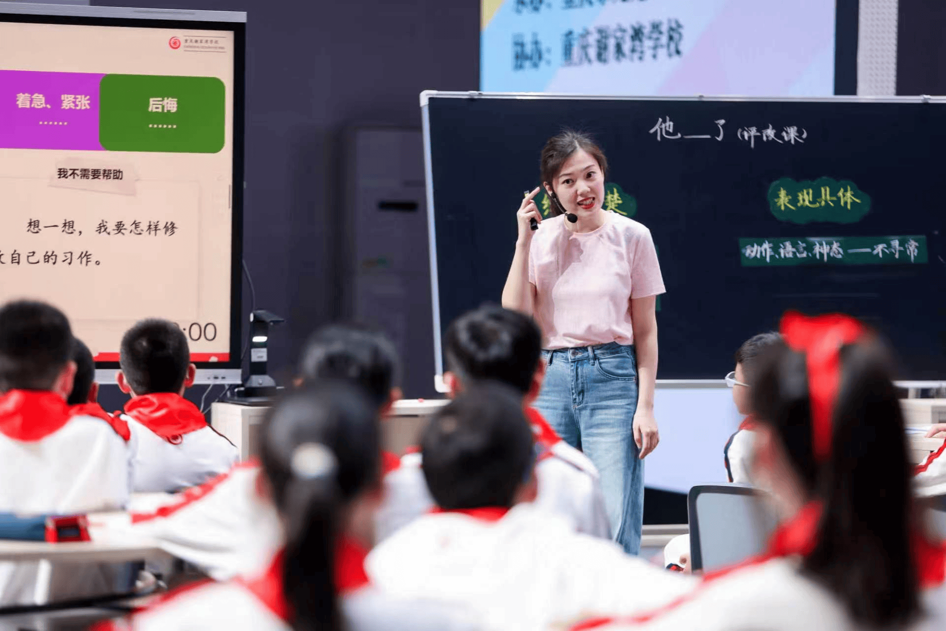 重慶小學語文學科優質課大賽（表達課賽場）落幕