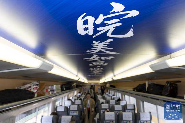 “樂遊長三角·皖美如畫”主題旅遊列車從上海首發