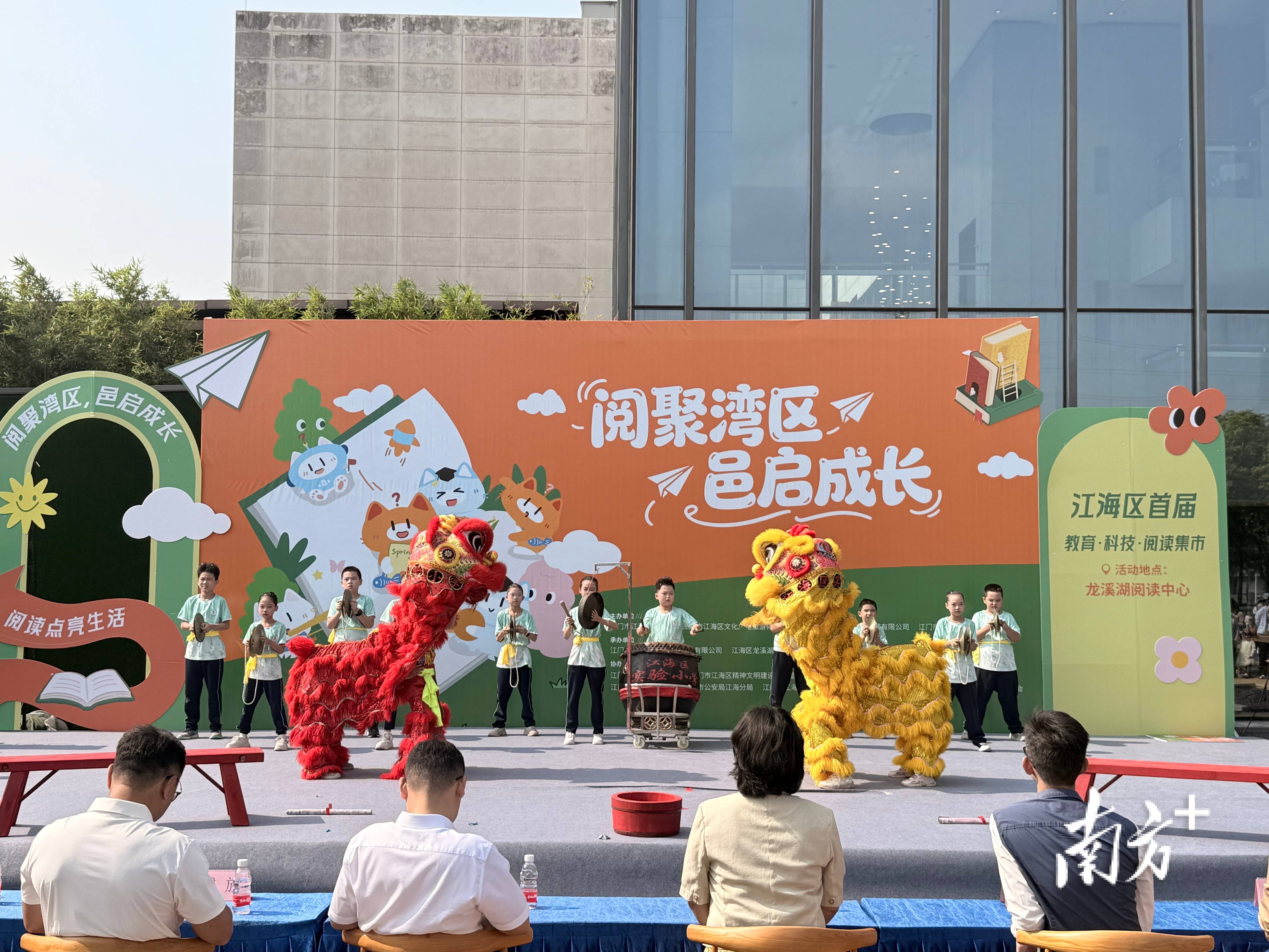 閱聚灣區，本週末江海首屆教育·科技·閱讀集市約定你