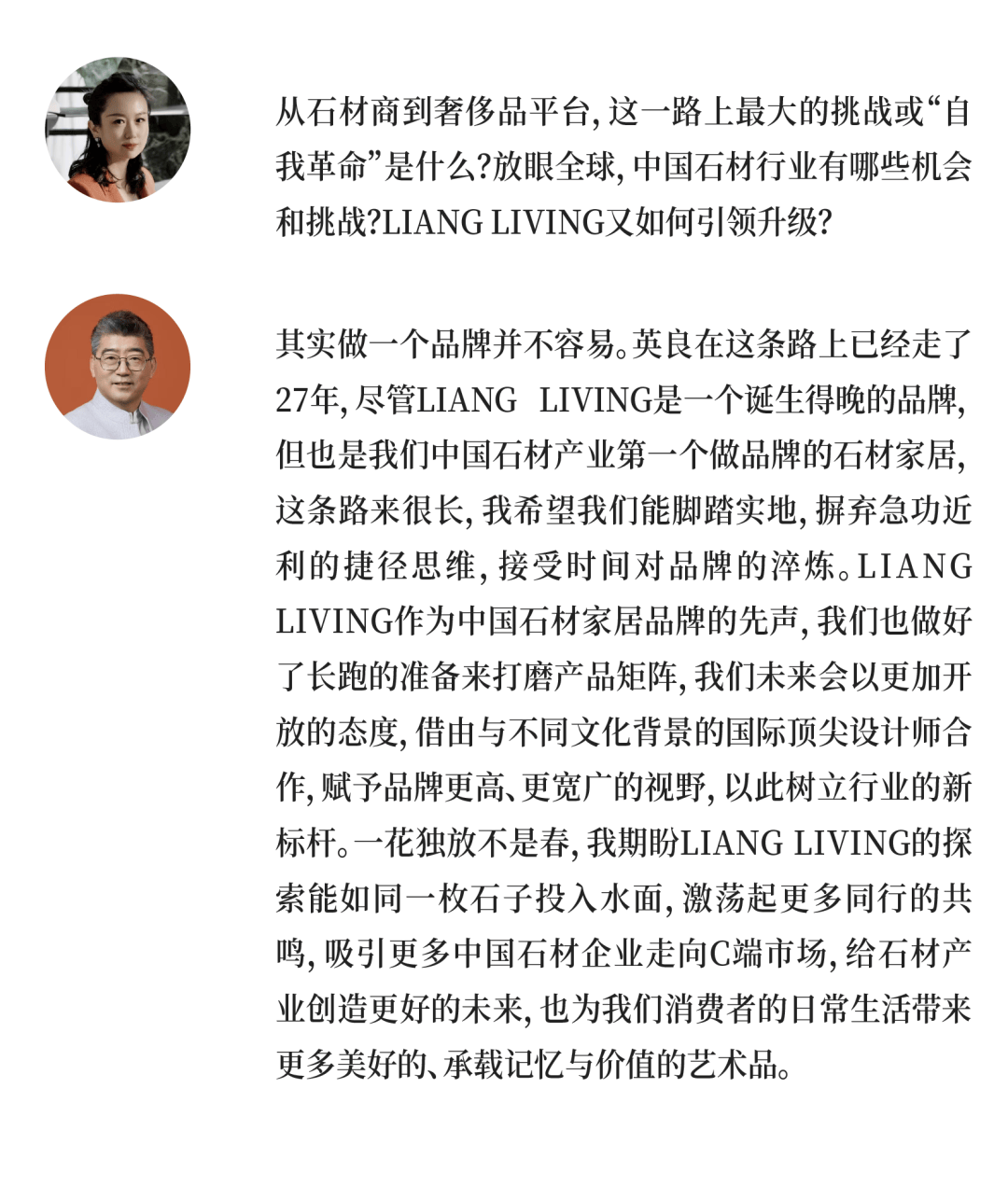 INTERNI獨家 | 中國首個收藏級石材家居品牌 LIANG LIVING造浪米蘭