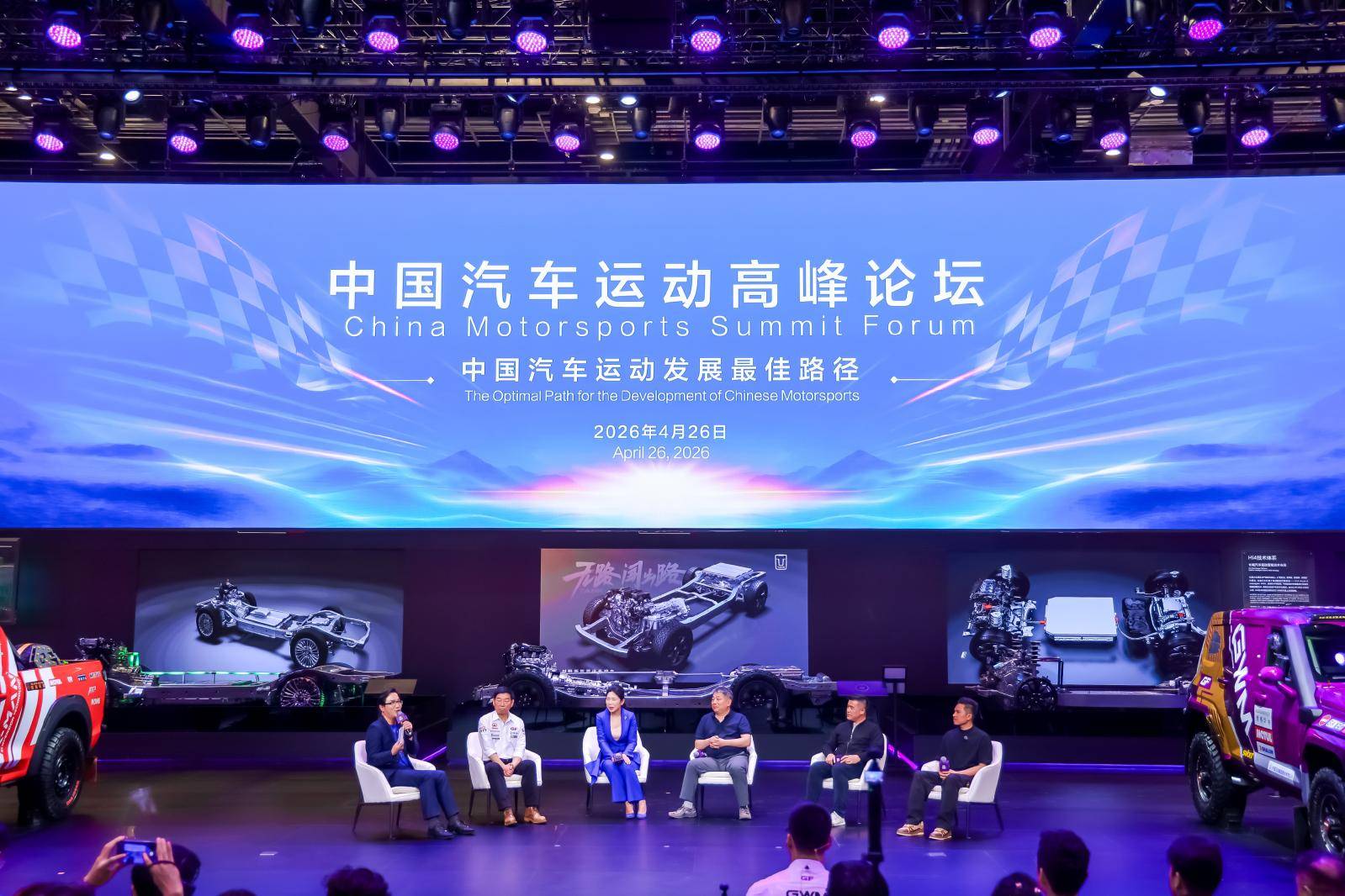 長城汽車賽車文化日啟幕，助力中國汽車運動高質量發展