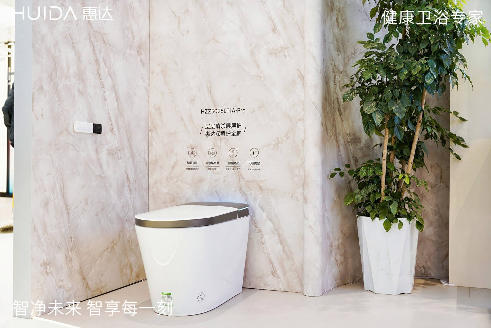 惠達衛浴AWE2026“另類”亮相：唯一參展衛浴品牌背後的戰略升維