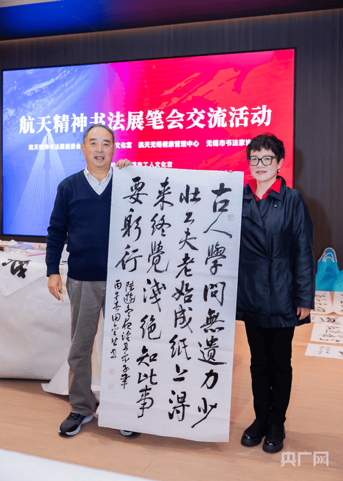 滬錫兩地書法家以筆墨弘揚航天精神 增進文化交流