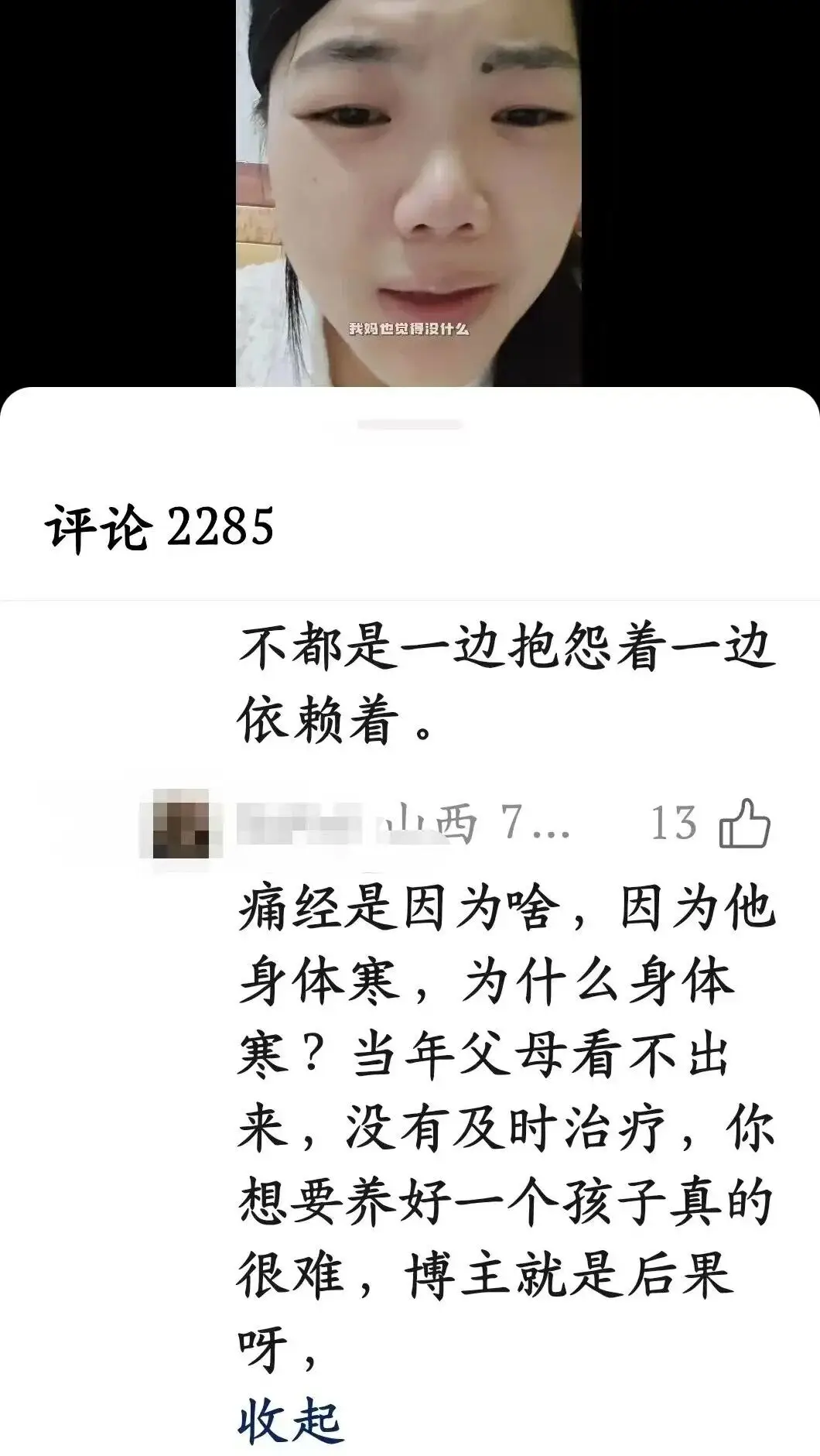 底層女性，只有兩條路可以走