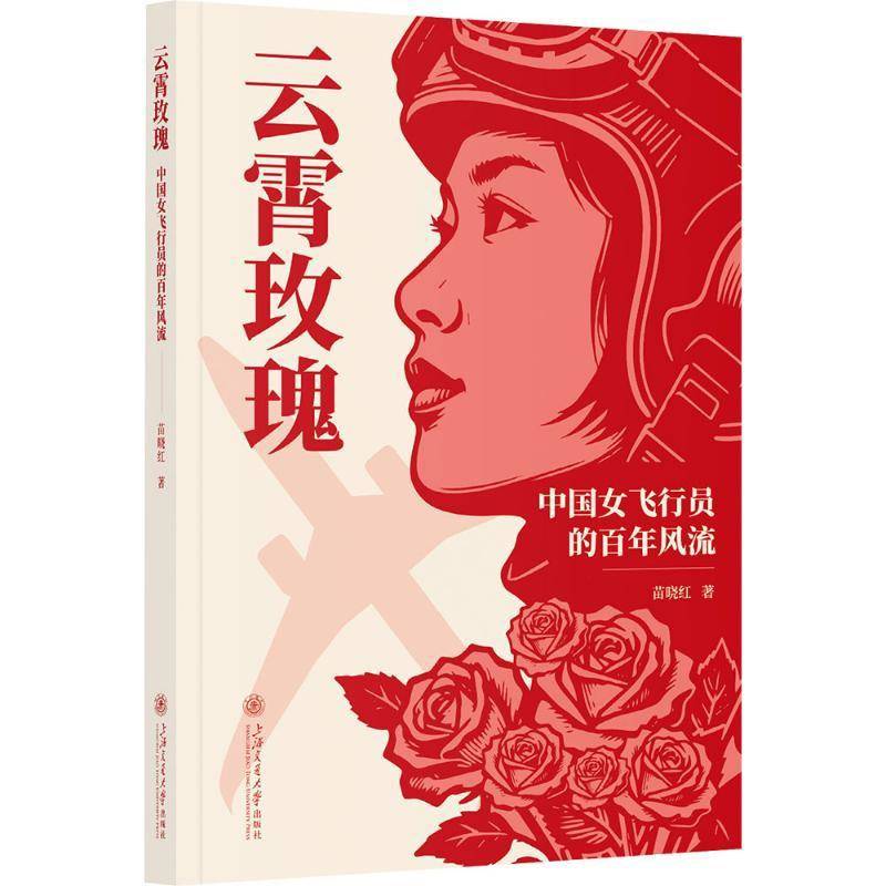 82歲駕機衝上雲霄！這位“硬核奶奶”揭開了中國女性徵服藍天的秘密