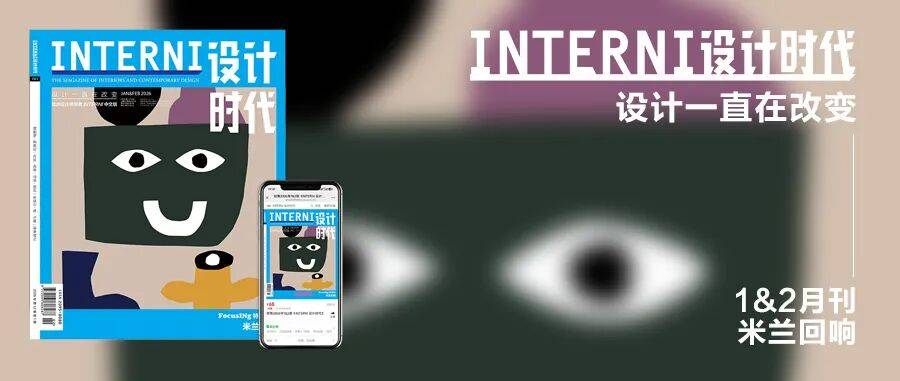 INTERNI獨家 | 中國首個收藏級石材家居品牌 LIANG LIVING造浪米蘭