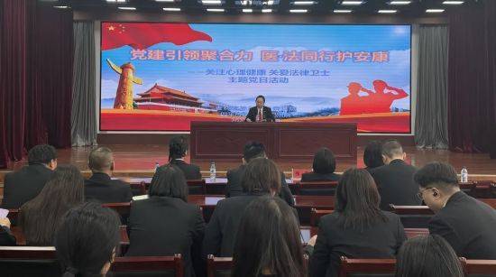 黨建引領聚合力 醫法同行護安康——四平市鐵東區人民法院開展“關注心理健康 關愛法律衛士”主題活動