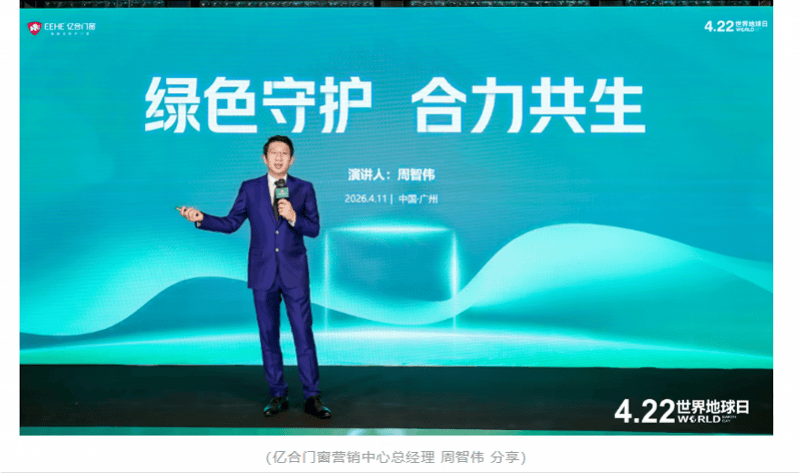 跨界！佛山衛浴公司高管履新門窗企業高管