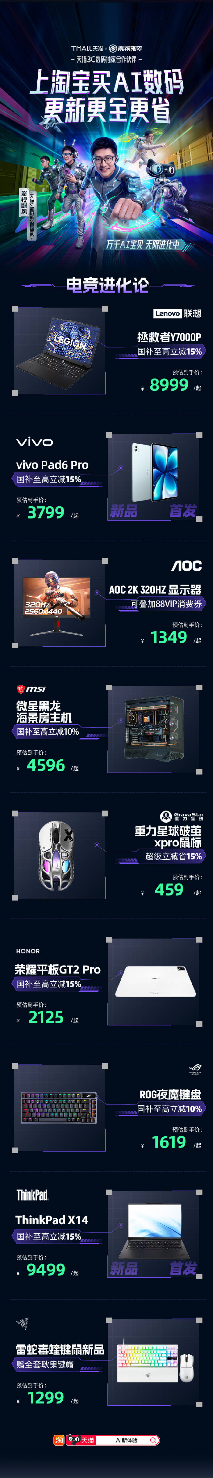 天貓與影視颶風達成獨家戰略合作，加碼AI數碼第一陣地